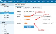程式CMS短信寶短信插件