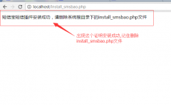 昊海拼團(tuán)短信寶短信插件