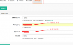 微贊系統(tǒng)短信寶短信插件