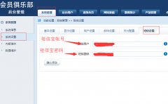 雙軌直銷(xiāo)短信寶插件
