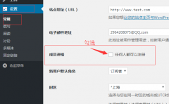 WordPress短信寶短信插件
