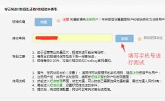 CmsEasy系統(tǒng)替換短信接口