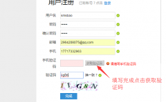 CSCMS(程氏cms)短信接口替換