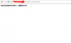 微信挪車短信寶短信插件