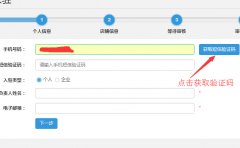 ECJIA到家V1.4.2短信插件開發(fā)