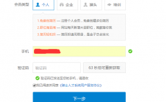 騎士人才系統(tǒng)替換V4.2.3版本短信接口替換