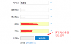 海盜云商短信接口替換