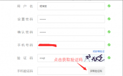 大商創(chuàng)2.3.6版短信接口替換