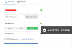 騎士人才V4.2.69新增短信接口