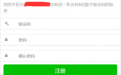 微擎系統(tǒng)短信接口替換