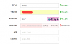 五指cms網(wǎng)站管理系統(tǒng)新增短信寶短信接口