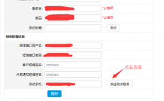 悟空crm新增短信寶短信接口