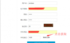 YZMCMS管理系統(tǒng)新增短信寶短信接口