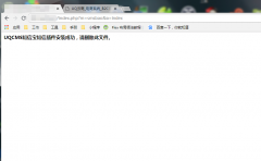 UQCMS云商新增短信寶短信插件