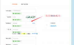 PHPYun人才系統(tǒng)新增短信寶短信接口