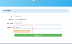 ESPCMSP8企業(yè)網(wǎng)站管理系統(tǒng)短信接口替換