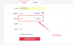 TPshop新增短信寶短信接口