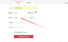 TPshop商城系統(tǒng)新增短信寶短信接口