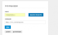 phpok企業(yè)系統(tǒng)_v5.1新增短信寶短信接口