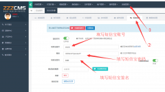 zzzPhp新增短信寶短信插件