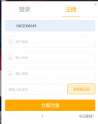 魅思V10新增短信寶短信接口