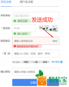 phpyunV5.0新增短信寶帶短信接口
