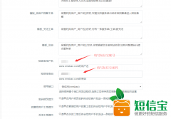 SWAPIDC系統(tǒng)短信寶短信插件