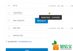 云EC電商V1.3新增短信寶短信接口