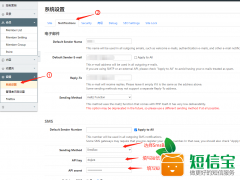 Rhymix新增短信寶短信插件
