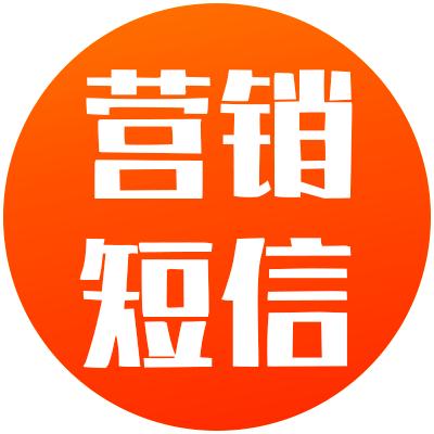 發(fā)短信助力企業(yè)活動(dòng)開展